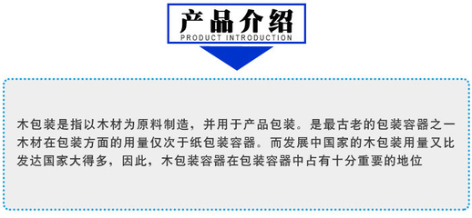 木包装箱厂批发定制_木制包装箱实木包装箱木材包装箱木箱